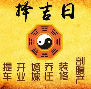 琼结择吉日